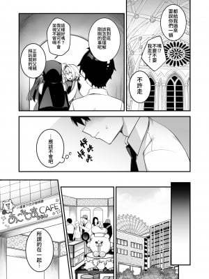 [ぷぅのぷぅぷぅぷぅ (しんどう)] 犯され催眠 4 男子1人しかいない学園で性格最悪のイジメっこに犯されまくる｜催●の逆襲4～在女子學園內不斷遭受太妹侵犯 [中文] [無修正]_14