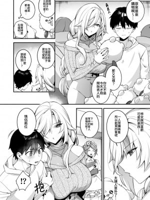 [ぷぅのぷぅぷぅぷぅ (しんどう)] 犯され催眠 4 男子1人しかいない学園で性格最悪のイジメっこに犯されまくる｜催●の逆襲4～在女子學園內不斷遭受太妹侵犯 [中文] [無修正]_15