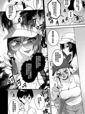 [ぷぅのぷぅぷぅぷぅ (しんどう)] 犯され催眠 4 男子1人しかいない学園で性格最悪のイジメっこに犯されまくる｜催●の逆襲4～在女子學園內不斷遭受太妹侵犯 [中文] [無修正]_17