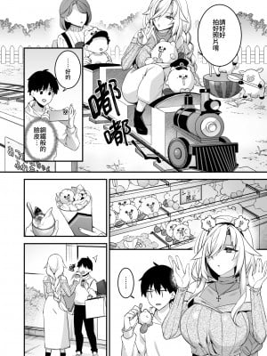 [ぷぅのぷぅぷぅぷぅ (しんどう)] 犯され催眠 4 男子1人しかいない学園で性格最悪のイジメっこに犯されまくる｜催●の逆襲4～在女子學園內不斷遭受太妹侵犯 [中文] [無修正]_29