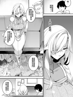 [ぷぅのぷぅぷぅぷぅ (しんどう)] 犯され催眠 4 男子1人しかいない学園で性格最悪のイジメっこに犯されまくる｜催●の逆襲4～在女子學園內不斷遭受太妹侵犯 [中文] [無修正]_40