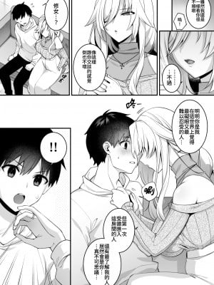 [ぷぅのぷぅぷぅぷぅ (しんどう)] 犯され催眠 4 男子1人しかいない学園で性格最悪のイジメっこに犯されまくる｜催●の逆襲4～在女子學園內不斷遭受太妹侵犯 [中文] [無修正]_41