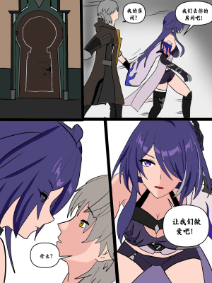 [壹隻小白个人汉化][Icarus31x] Acheron secret needs(Honkai： Star Rail)_003