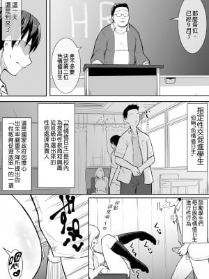 [花森バンビ] 幼馴染がえっち当番にサレちゃって｜青梅竹馬被選為色情值日生  [中文] [無修正]_0003