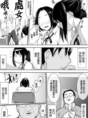 [花森バンビ] 幼馴染がえっち当番にサレちゃって｜青梅竹馬被選為色情值日生  [中文] [無修正]_0007