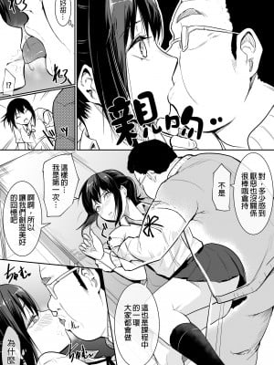 [花森バンビ] 幼馴染がえっち当番にサレちゃって｜青梅竹馬被選為色情值日生  [中文] [無修正]_0010