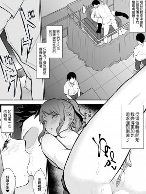 [花森バンビ] 幼馴染がえっち当番にサレちゃって｜青梅竹馬被選為色情值日生  [中文] [無修正]_0035