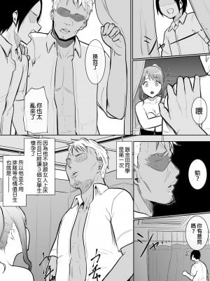 [花森バンビ] 幼馴染がえっち当番にサレちゃって｜青梅竹馬被選為色情值日生  [中文] [無修正]_0036