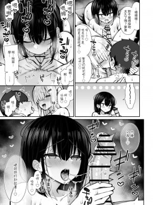 [いづれ] 家出ギャルな先輩は簡単にヤらせてくれる2 ｜離家出走的辣妹前輩簡簡單單就讓我上2  [中文] [本斥但大]_045