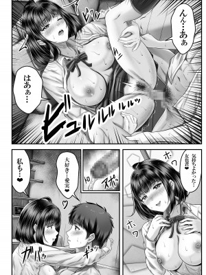 [＆norino] その年の離れた黒髪姉妹とお〇こする話  [DL版]_19