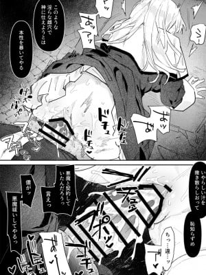 [ボド山] 悪い神父に淫行させられるシスターちゃん_5