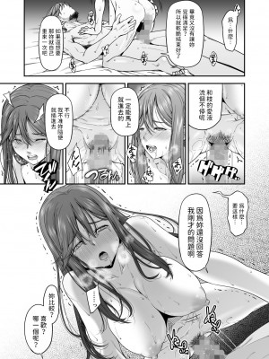 [DASHIMAKITAMAGO] 万引姦-壹-人妻万引き犯の贖罪- [中国翻訳]_34
