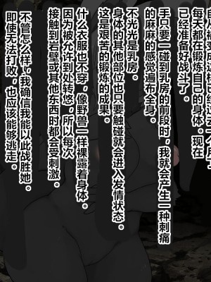 [ウサウサギウサ (ねおしの)] transfur 雌魔獣に変えられて [贱兔汉化组]_15