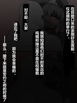 [ウサウサギウサ (ねおしの)] transfur 雌魔獣に変えられて [贱兔汉化组]_50