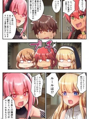 [diletta (さとうちーふ)] 女性ばかりのパーティにヒーラーの僕が加入した結果3 [DL版]_43