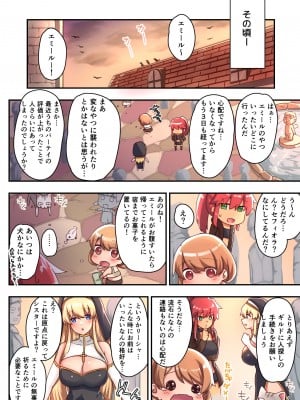 [diletta (さとうちーふ)] 女性ばかりのパーティにヒーラーの僕が加入した結果3 [DL版]_06