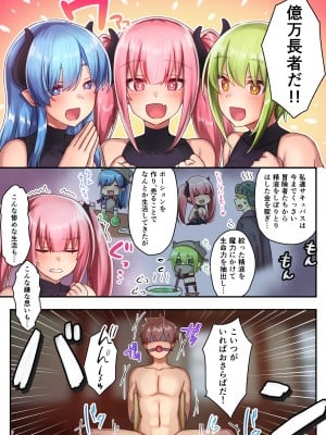 [diletta (さとうちーふ)] 女性ばかりのパーティにヒーラーの僕が加入した結果3 [DL版]_09