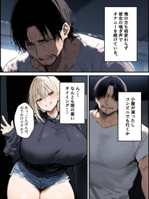 [たまごやき] 隣に引っ越してきた就活中JDのオナニー音が激しすぎて困る [DL版]_15