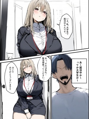 [たまごやき] 隣に引っ越してきた就活中JDのオナニー音が激しすぎて困る [DL版]_10