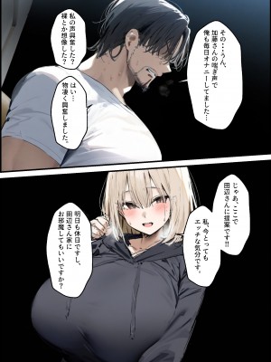 [たまごやき] 隣に引っ越してきた就活中JDのオナニー音が激しすぎて困る [DL版]_21
