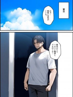 [たまごやき] 隣に引っ越してきた就活中JDのオナニー音が激しすぎて困る [DL版]_07