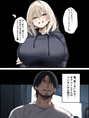 [たまごやき] 隣に引っ越してきた就活中JDのオナニー音が激しすぎて困る [DL版]_16