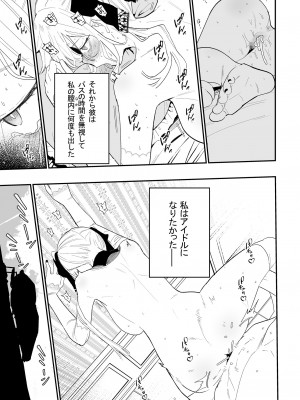 [豆六] ヒメごと_68