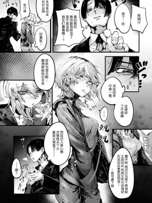 [キャッスルアクメ郎] デスアクメ摩天楼（コミックゼロス #113）[BLUE氪个人翻译] [DL版]_04