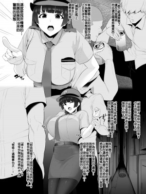 [とっくうき1号 (せぶんがー)] 坩堝 vol.04 [ANDX個人漢化]_15