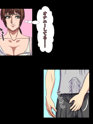 (同人CG集) [黒瀬ちあき] パパの居ぬ間にママを口説いて家庭内恋愛するスケベ息子_043_500
