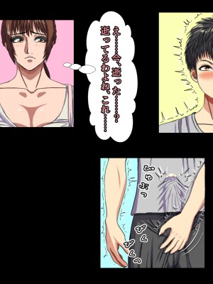 (同人CG集) [黒瀬ちあき] パパの居ぬ間にママを口説いて家庭内恋愛するスケベ息子_044_510
