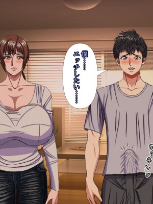 (同人CG集) [黒瀬ちあき] パパの居ぬ間にママを口説いて家庭内恋愛するスケベ息子_080_860