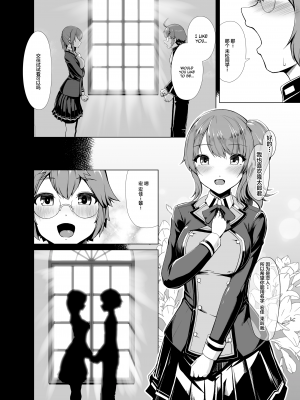 [8cm (はっせん)] 令鳳学園生徒会艶戯1-3 [不咕鸟汉化组] [無修正]_00003