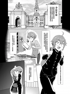 [8cm (はっせん)] 令鳳学園生徒会艶戯1-3 [不咕鸟汉化组] [無修正]_00004