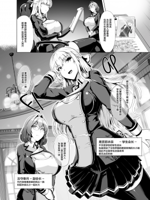 [8cm (はっせん)] 令鳳学園生徒会艶戯1-3 [不咕鸟汉化组] [無修正]_00005