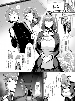 [8cm (はっせん)] 令鳳学園生徒会艶戯1-3 [不咕鸟汉化组] [無修正]_00006