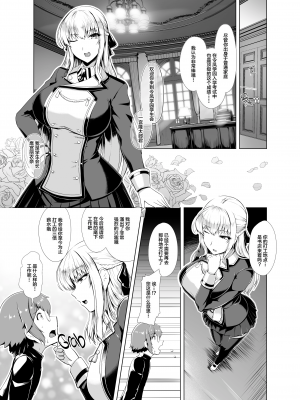 [8cm (はっせん)] 令鳳学園生徒会艶戯1-3 [不咕鸟汉化组] [無修正]_00007