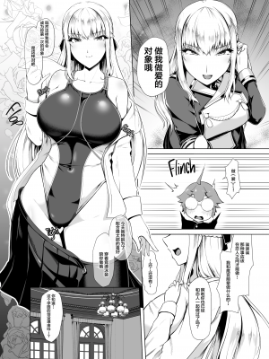[8cm (はっせん)] 令鳳学園生徒会艶戯1-3 [不咕鸟汉化组] [無修正]_00008