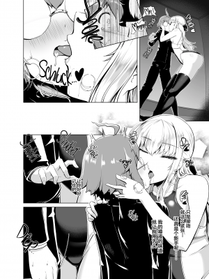 [8cm (はっせん)] 令鳳学園生徒会艶戯1-3 [不咕鸟汉化组] [無修正]_00010