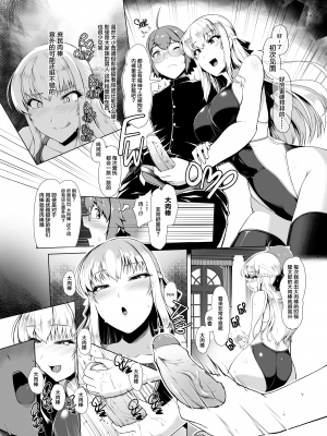 [8cm (はっせん)] 令鳳学園生徒会艶戯1-3 [不咕鸟汉化组] [無修正]_00012