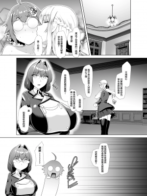 [8cm (はっせん)] 令鳳学園生徒会艶戯1-3 [不咕鸟汉化组] [無修正]_00026