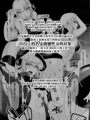 [8cm (はっせん)] 令鳳学園生徒会艶戯1-3 [不咕鸟汉化组] [無修正]_00028