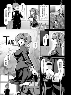 [8cm (はっせん)] 令鳳学園生徒会艶戯1-3 [不咕鸟汉化组] [無修正]_00033