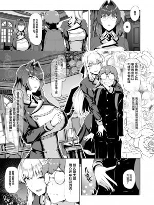 [8cm (はっせん)] 令鳳学園生徒会艶戯1-3 [不咕鸟汉化组] [無修正]_00035