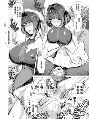 [8cm (はっせん)] 令鳳学園生徒会艶戯1-3 [不咕鸟汉化组] [無修正]_00050