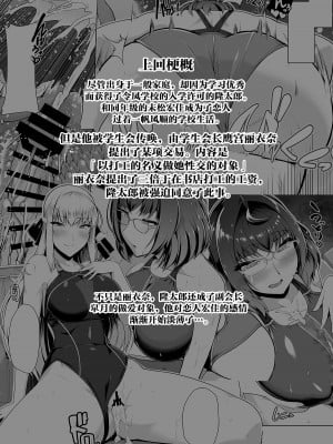 [8cm (はっせん)] 令鳳学園生徒会艶戯1-3 [不咕鸟汉化组] [無修正]_00058