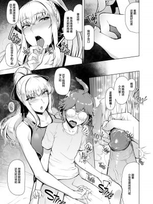 [8cm (はっせん)] 令鳳学園生徒会艶戯1-3 [不咕鸟汉化组] [無修正]_00059