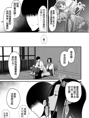 [はらぺこ定食 (すえゆう)]オタクに優しいギャルは実在する+妻想い、寝取らせ[無修正]合集_004
