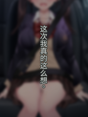 [ヨダカパン] 狙われた物件 純真無垢な上京娘が部屋を借りただけなのに【今天開始戒擼個人漢化】_010