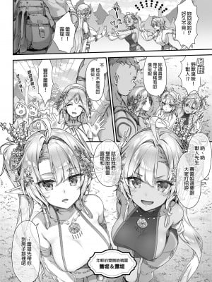 [一ノ瀬ランド] 淫靡的精灵合集_02-02